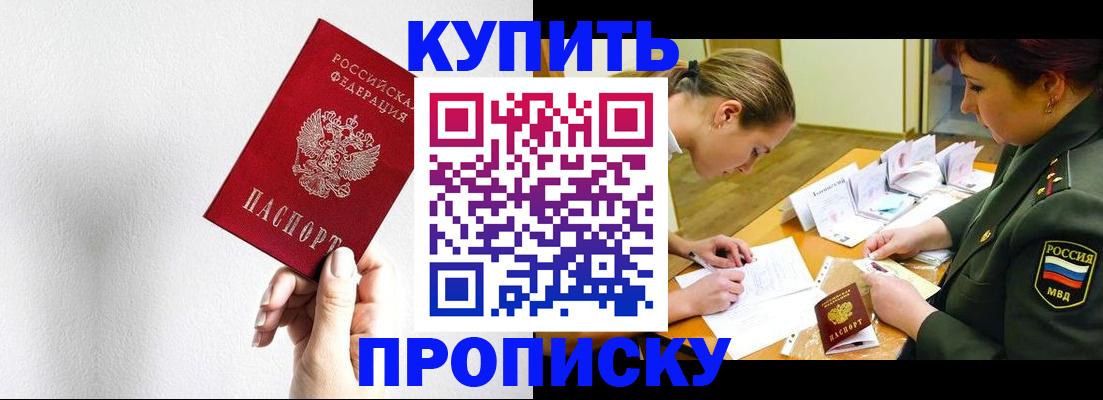 прописка для военкомата в Каспийске