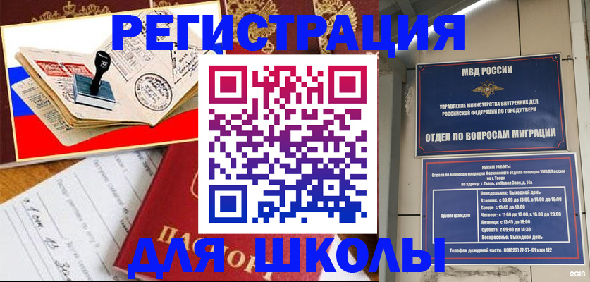 прописка ребенка в Каспийске