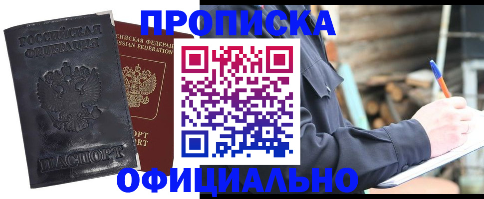 прописка иностранных граждан в Каспийске