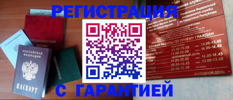 временная регистрация надежно в Каспийске