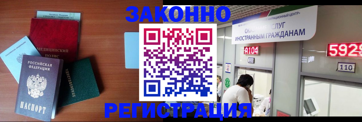 прописка гарантия в Каспийске
