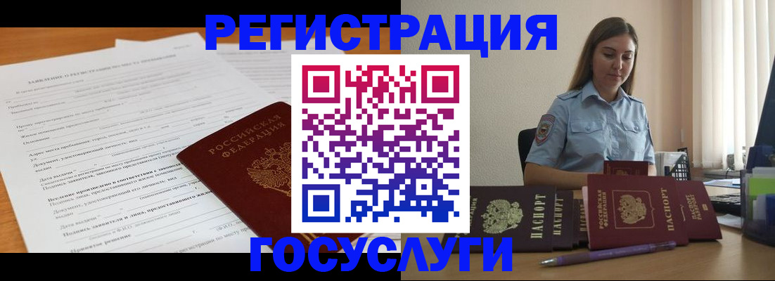 временная регистрация гарантия в Каспийске