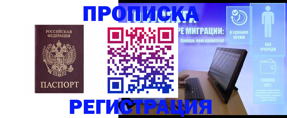 временная регистрация законно в Каспийске