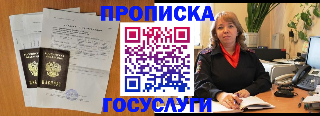 временная регистрация собственник в Каспийске
