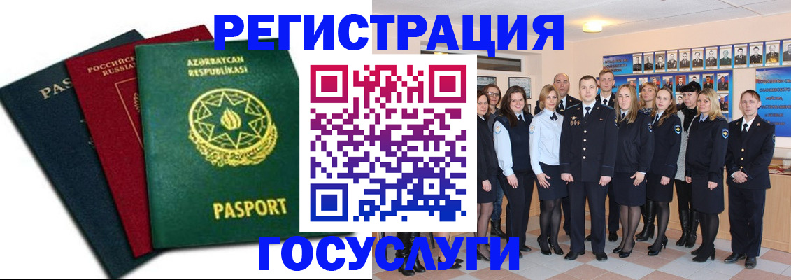 прописка в квартире в Каспийске
